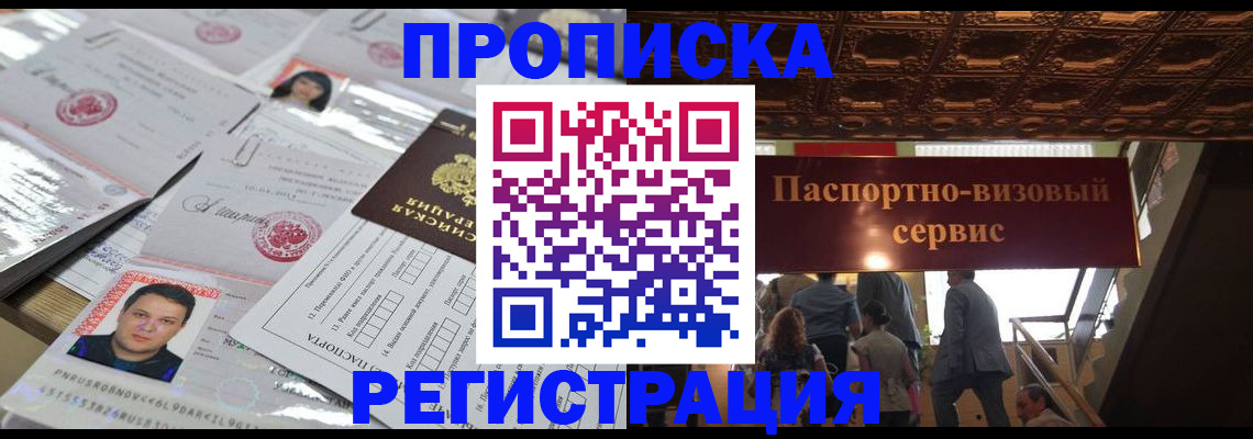 прописка для кредита в Ирбите