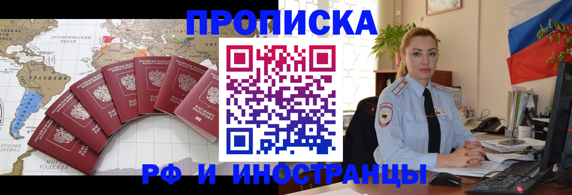 временная регистрация 2025 в Ирбите