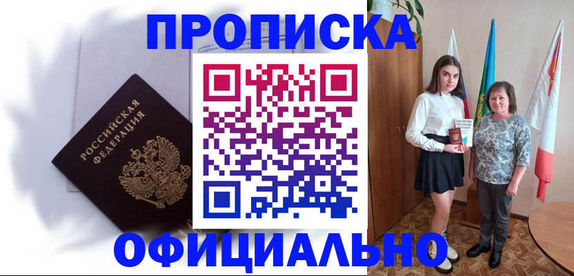 прописка паспорт в Ирбите